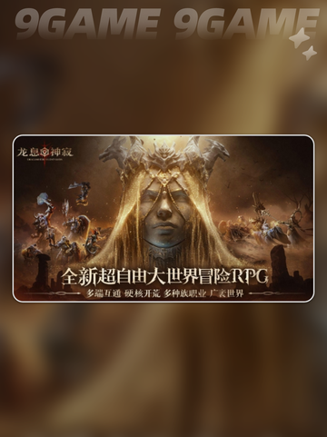 龙息神寂主线阵容怎么搭配介绍截图2