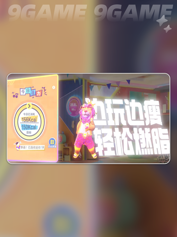 🔥《舞力全开派对》内测预约地址大放送🎉截图3