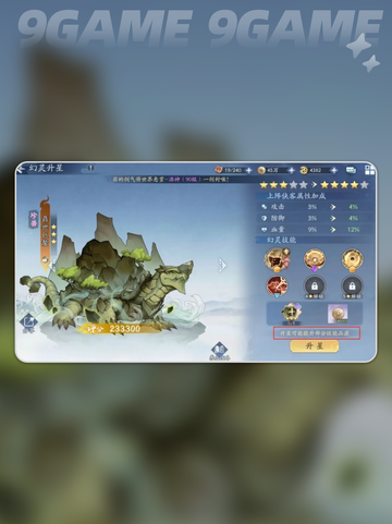 🔥指间山海幻灵养成秘籍✨截图2