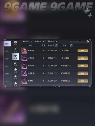 🔥大奉打更人外观获取全攻略✨截图4