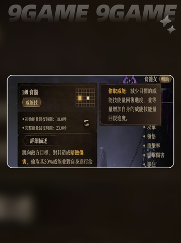 龙息神寂淤泥怪怎么打介绍截图3