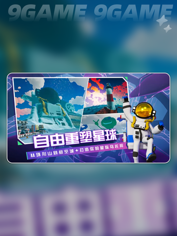 🔥异星探险家合成表大公开！🚀✨截图2