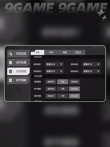 热血美职篮测评介绍截图5