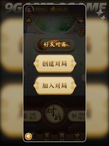 中国象棋大师公测时间是什么时候分享截图4