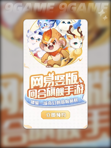 灵兽大冒险🔥玉兔精全流程攻略🐰截图4