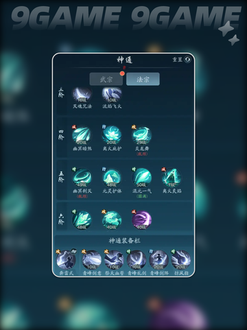 🔥踏风行主线卡关？这样通关超简单！👇截图4