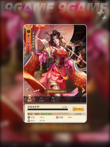 🔥三国问鼎山河🔥武将选择指南🎉截图5