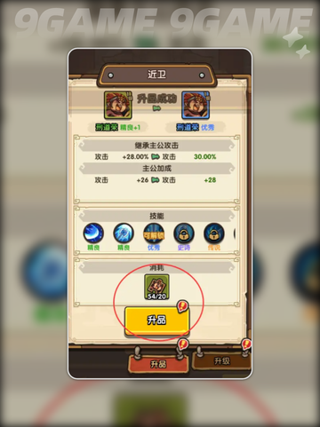 🔥我是大主公近卫系统玩法揭秘💥游戏党必看！截图6