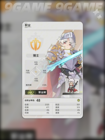 杖剑传说战士玩法技巧分享截图2
