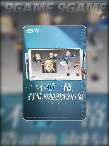 星痕共鸣什么类型的游戏介绍截图5