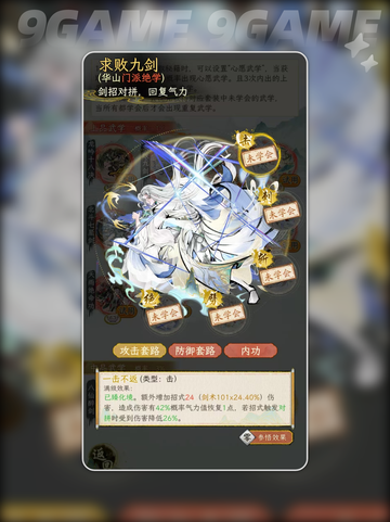 🔥华夏千秋武学强度榜TOP榜单✨截图5
