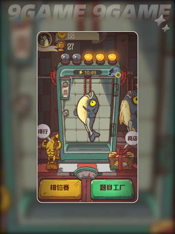 🔥咸鱼进化公测时间曝光！📅🎮截图3