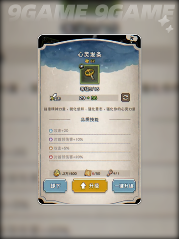 发条总动员🔥最强装备推荐✨截图3