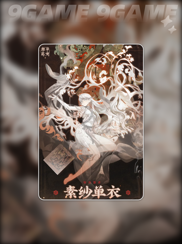 物华弥新素纱单衣🔥技能效果全面解析✨截图2