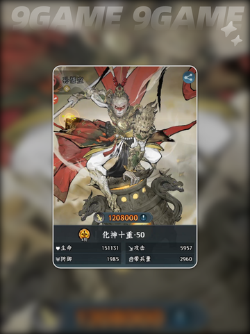 🔥仙界天谴残卷速拿攻略💥截图4