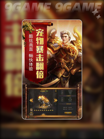 🔥烈焰远征公测倒计时！🎮截图2