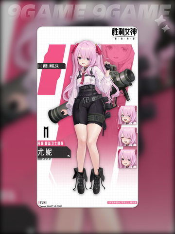 ✨胜利女神尤妮丝强度分析🔥全新攻略来袭！🎉截图2