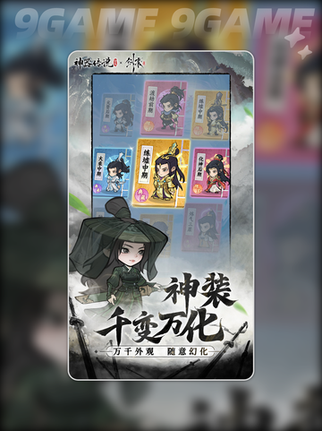 🔥神器传说新手升级秘籍✨截图3