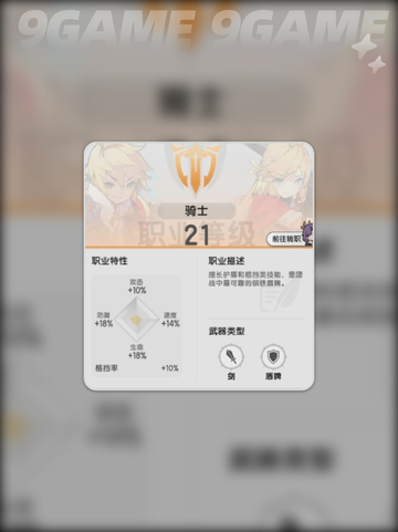 🔥杖剑传说骑士技能搭配图💥超全技能介绍来啦！✨截图5