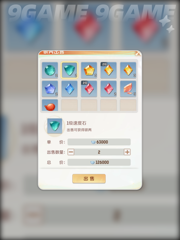 网易灵兽大冒险公测时间介绍分享截图4