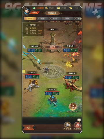 三国问鼎山河大秘境怎么打介绍截图4