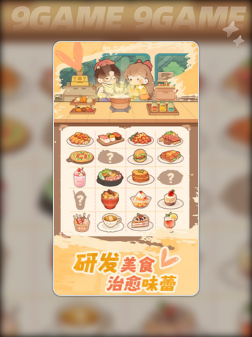 朵拉的露营餐车好玩吗介绍截图4
