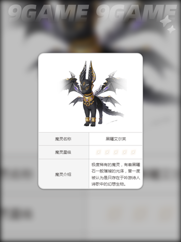 🔥二重螺旋黑曜艾尔芙技能太炸了💥截图3