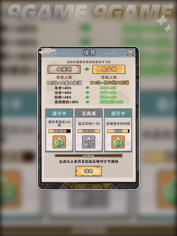 🔥神器传说玩法揭秘！新人玩家必看✨截图3