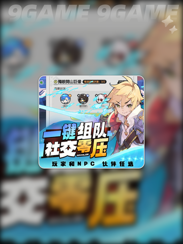 🔥杖剑传说⚡公测时间揭秘⏰上线倒计时开始！🎉截图2