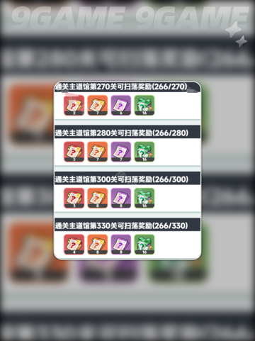 ✨曙光重临宝玉获取攻略💎超全重置方法！截图2