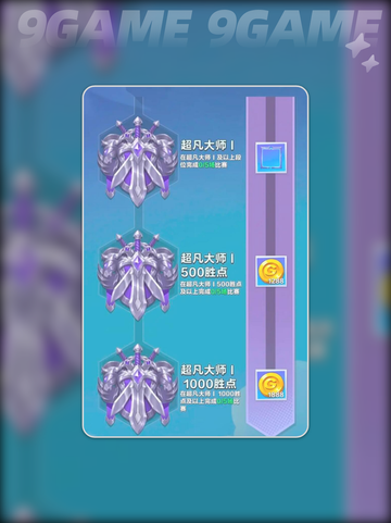 口袋斗蛐蛐段位怎么提升分享截图2