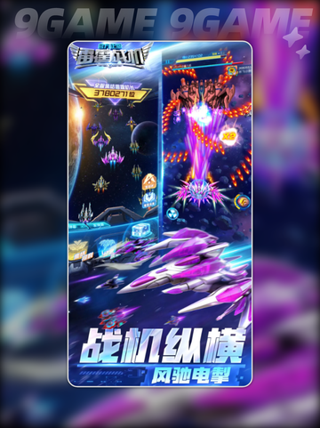 雷霆战机集结兑换码最新🔥爆料🎉截图3