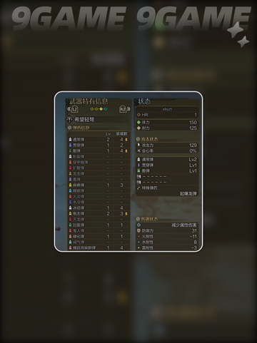 轻弩炮🔥怪物猎人荒野必备武器✨怎么样截图4