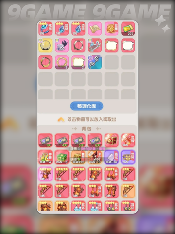 💎仙境传说破晓装备获取全攻略！✨截图3