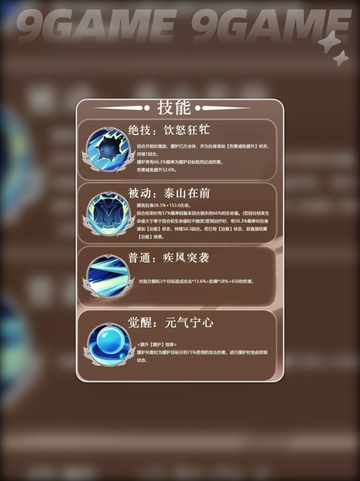 三国志异闻录文丑什么技能分享截图4