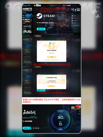 永劫无间闪退？⚡一招解决登录崩溃！💥截图5