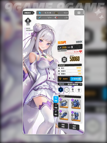 🌟胜利女神爱蜜莉雅强度解析🔥新希望来临！✨截图3