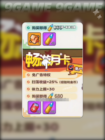 💡指尖幻影能源核晶使用秘籍🔥超详细教程来啦！截图4