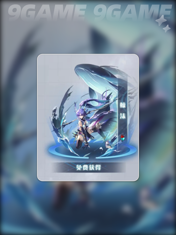 赛尔号巅峰之战鲸沫皮肤如何获得分享截图3