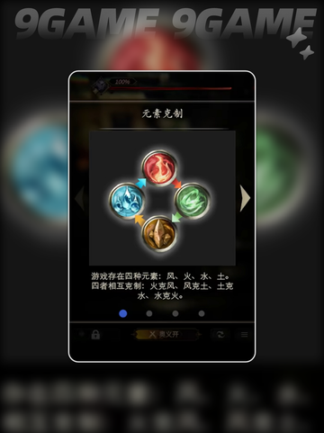 风之痕迹元素克制玩法攻略分享截图2