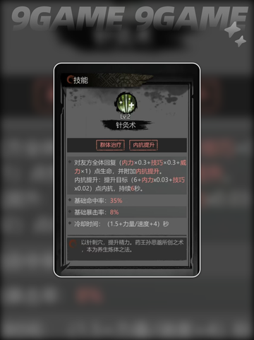 💥神探诡事录医师技能全解析！✨截图4