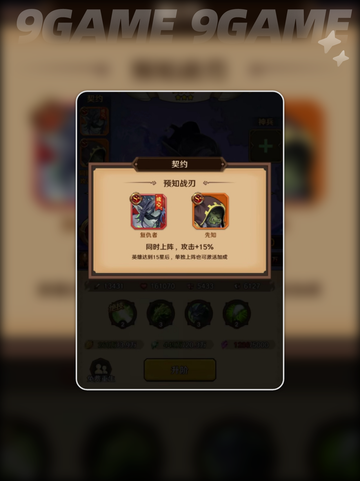 🔥远征传说最强阵容搭配✨速看！截图4