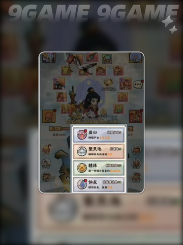 🔥神器传说速升攻略✨截图4