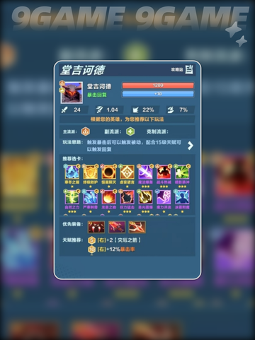 口袋斗蛐蛐灾厄骑士好玩吗分享截图2