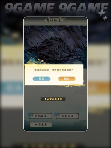 🔥华夏千秋经验暴增攻略！✨截图6