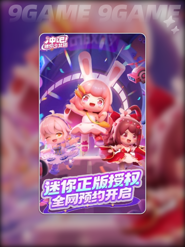 冲吧迷你少女团🔥超好玩测评来啦🎉截图2