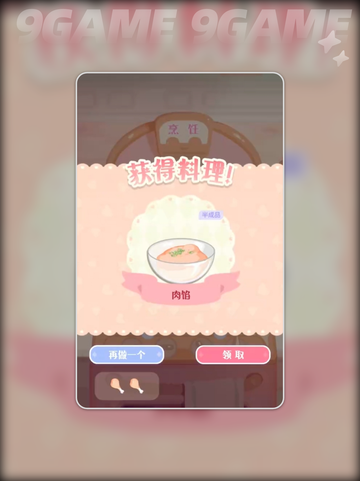 花花与幕间剧蛋堡做法一览分享截图3