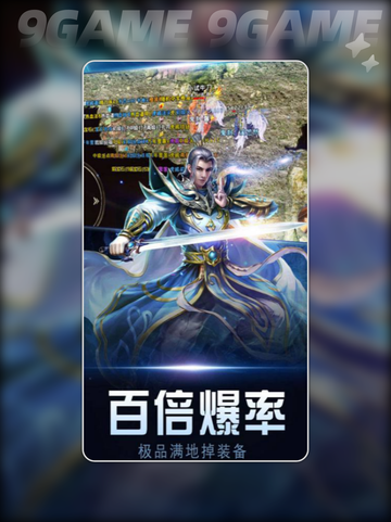 霸业苍穹公测链接分享介绍截图5