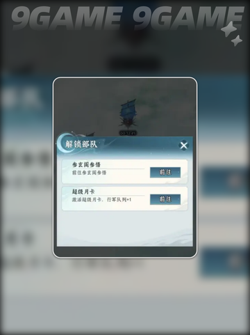 🚀仙界飞舟玩法大揭秘✨截图4