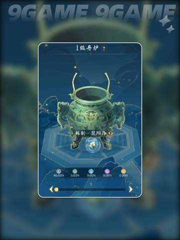 🔥踏风行炼丹攻略💎新手必看！截图3